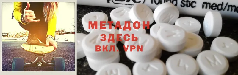 МЕТАДОН methadone Кораблино